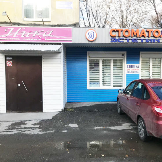 Стоматология Эстетик-дент